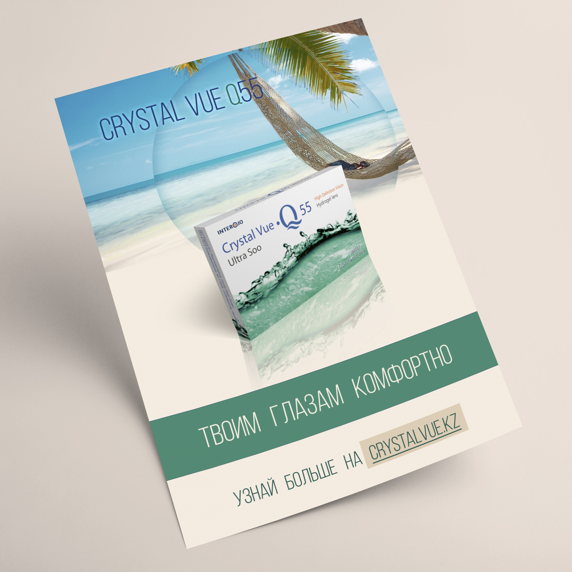 Дизайн листовок